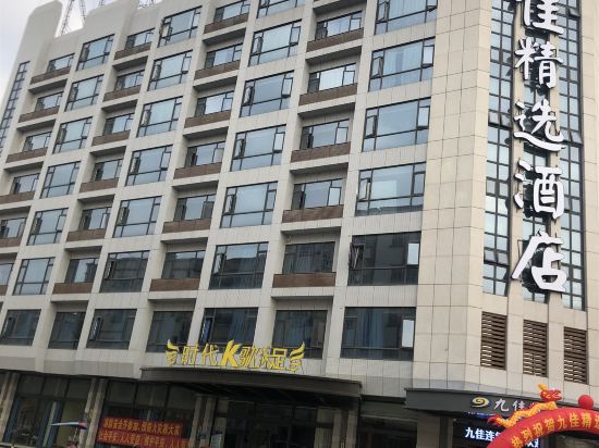 Jiujia Select Hotel - last minute hotel in Luoyang