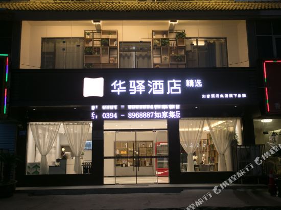 Huayi Hotel Selected - last minute hotel in Zhoukou