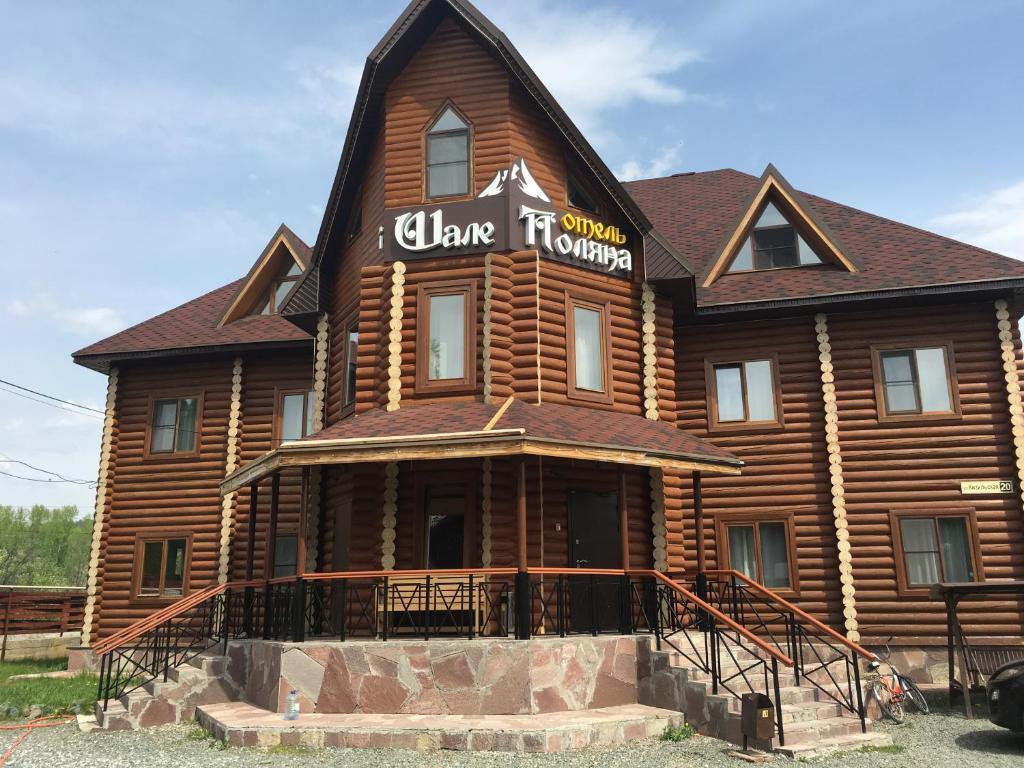Shale polyana - last minute hotel in Unknown City