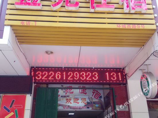 Jinyuan accommodation - carbon neutral hotel in Chaozhou
