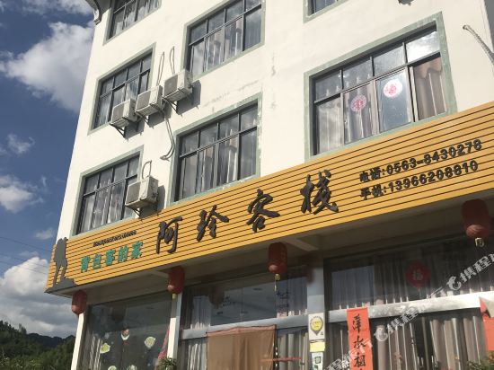 Aling inn in Jixi, People's Republic of China