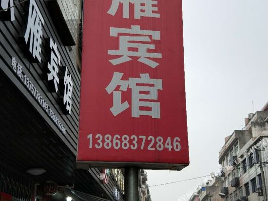 Leyan Hotel - last minute hotel in Wenzhou