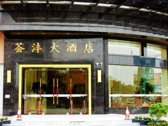 Huifeng Hotel - last minute hotel in Foshan