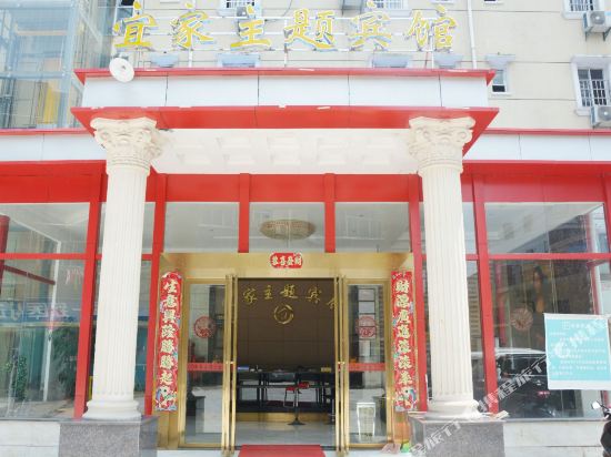 Yijia Theme Hotel - last minute hotel in Nanchang