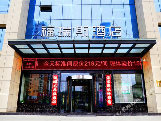 Furuisi Hotel - last minute hotel in Jincheng