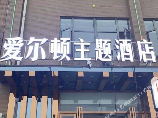 Seaman Hotel in Chengdu, People's Republic of China