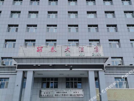 Xinyuan Litai Hotel in Xinyuan, People's Republic of China