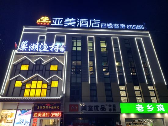 Amour Hotel in Dianbu, People's Republic of China