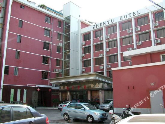 Zhenyu Hotel - last minute hotel in Wenzhou