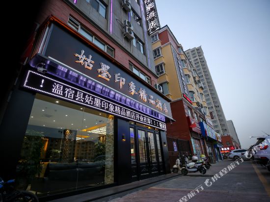 Gumo Impression Boutique Hotel — hotel in Wensu