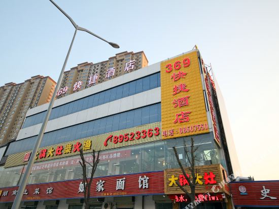 369 Express Hotel - carbon neutral hotel in Xi'an
