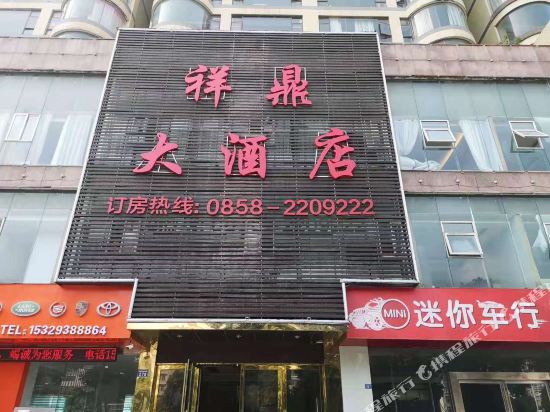 Xiangding Hotel - last minute hotel in Liupanshui
