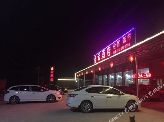 Jinyun Hotel - last minute hotel in Unknown City