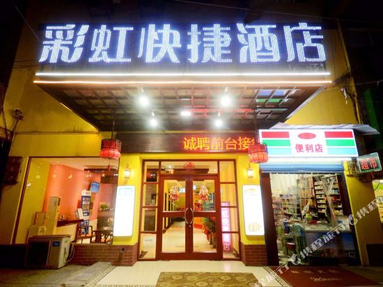 Rainbow express hotel - carbon neutral hotel in Xi'an