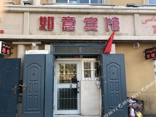 Altay wish Hotel in Altay, People's Republic of China