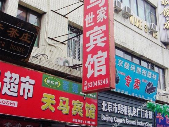 Tianma Hotel - last minute hotel in Wuxi
