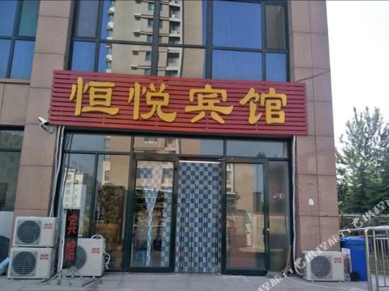 Hengyue Hotel - last minute hotel in Weifang