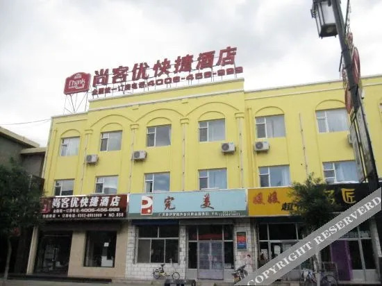 Shankyou chain hotel in Jinchang, People's Republic of China