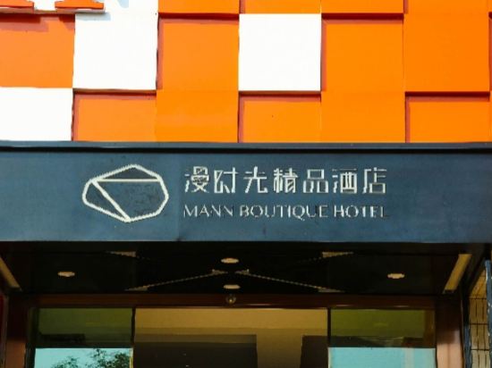 Zigui Man Time Boutique Hotel - last minute hotel in Yichang