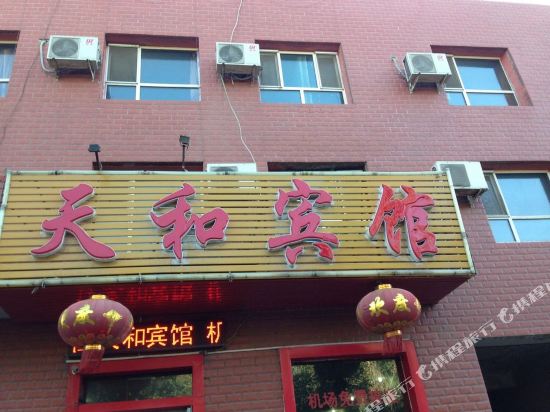 Tianhe Hotel - last minute hotel in Urumqi