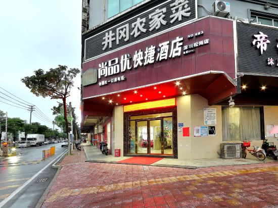 Shangpinyou Express Hotel - last minute hotel in Shenzhen