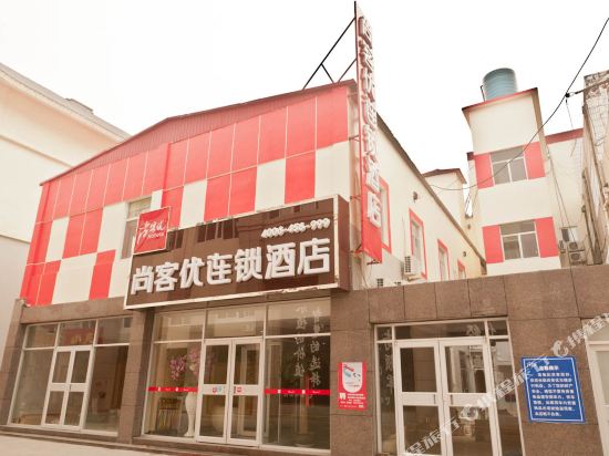 Shangkeyou chain hotel - last minute hotel in Binzhou