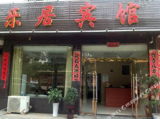 Leju Hotel - carbon neutral hotel in Luyang
