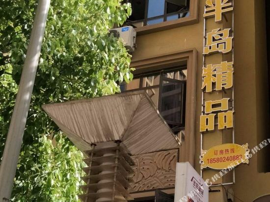 Chongqing Peninsula Boutique Hotel in Chongqing, People's Republic of China