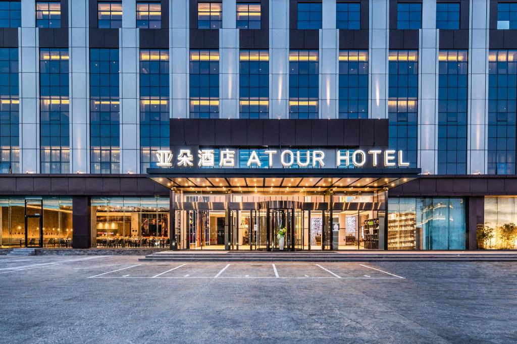 Atour Basketball Hotel Rizhao Municipal Government Wanpingkou in Rizhao, People's Republic of China