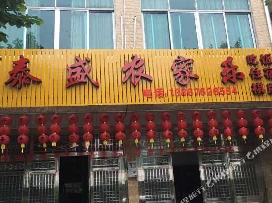 Taisheng Farm House in Xianju, People's Republic of China