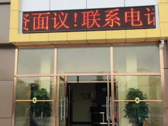 Super 8 Hotel Beijing Capital Airport Liqiao — hotel in Shunyi