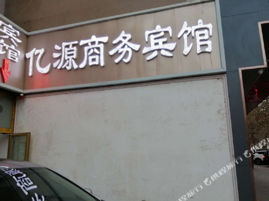 Yiyuan Hotel — hotel in Hotan