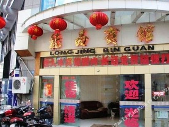 Longjing Hotel - last minute hotel in Liuzhou