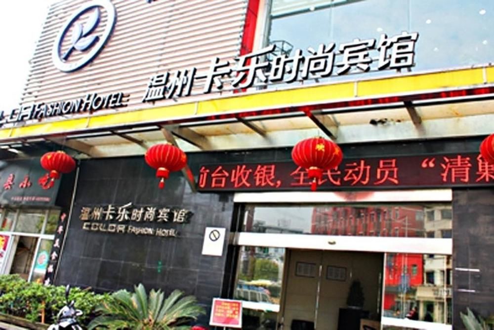 Jiayuan Hotel - last minute hotel in Wenzhou