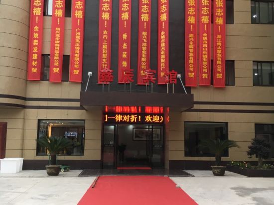 Shaoxing Xinchen Hotel - last minute hotel in Shaoxing