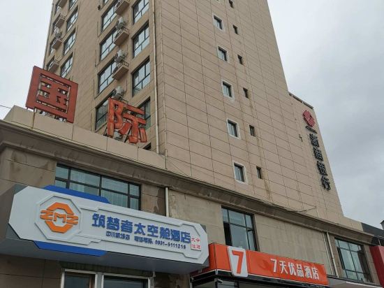 Dream builder space capsule hotel - last minute hotel in Lanzhou