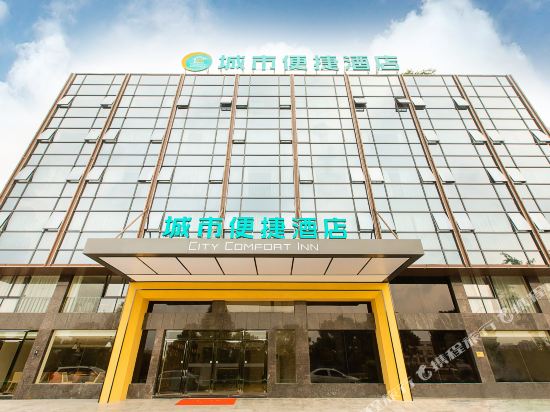 Ccinn - carbon neutral hotel in Guankou