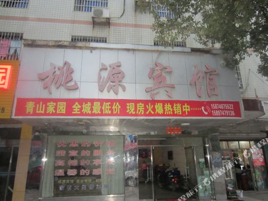Dong An Tao Yuan Bin Guan — hotel in Baiyashi