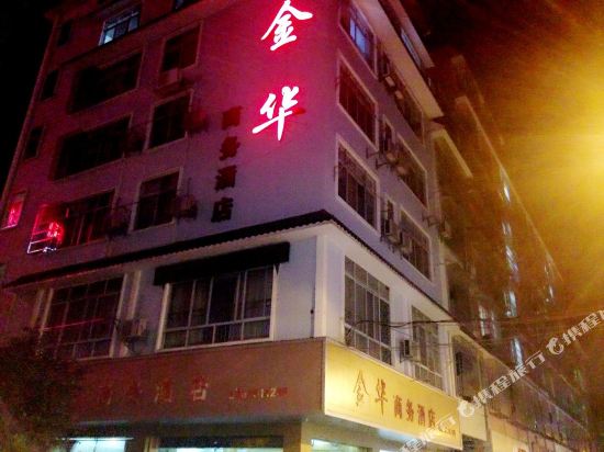 Jinhua Business Hotel — hotel in Sanjiang