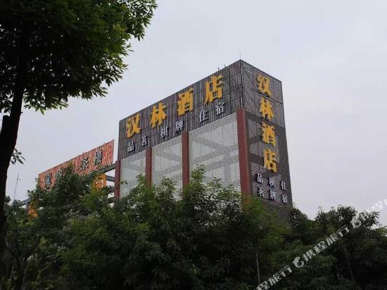 Cheng Du Hanlin Hotel - last minute hotel in Chengdu