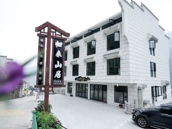Return to the Mountain - last minute hotel in Yichang