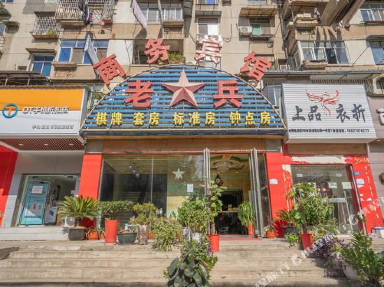 Laobing Business Hotel - last minute hotel in Wuhan