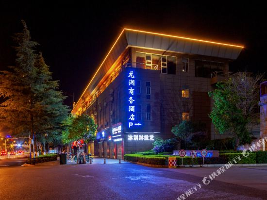 Longrun Business Hotel - last minute hotel in Kunming