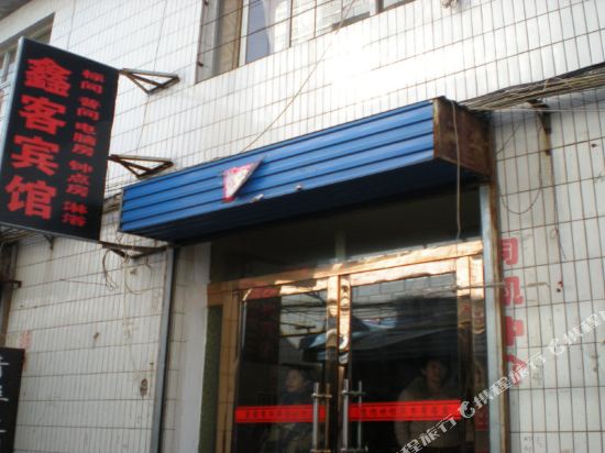 Xinke Business Hotel - last minute hotel in Yulin