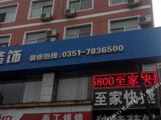 Zhijia Express Hotel in Taiyuan, People's Republic of China