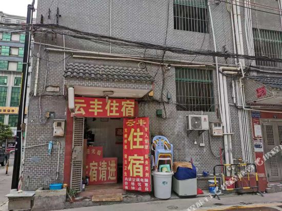 Yunfeng hotel - last minute hotel in Shenzhen