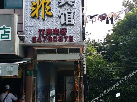 Yufei Hotel - last minute hotel in Shanghai