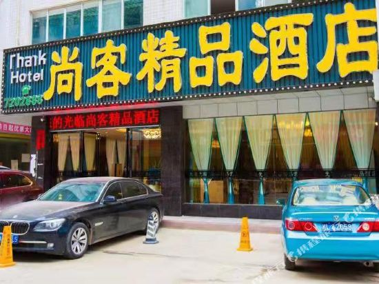 Tian Lin Shangke Boutique Hotel in Leli, People's Republic of China