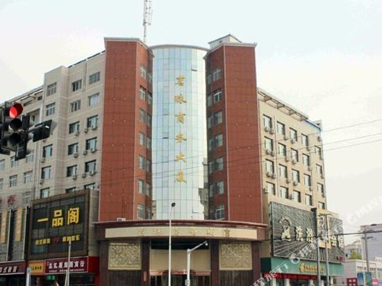 Mingzhu Business Hotel in Baiyin, People's Republic of China