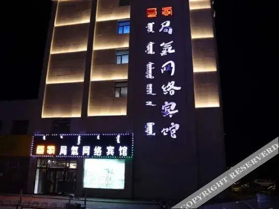 OYO Juqi Wangluo Hotel — hotel in Xilin Hot